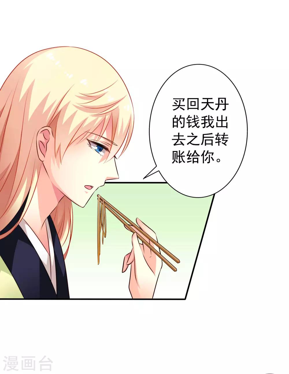 第32话 冷冷的狗粮在脸上胡乱地拍-第46话