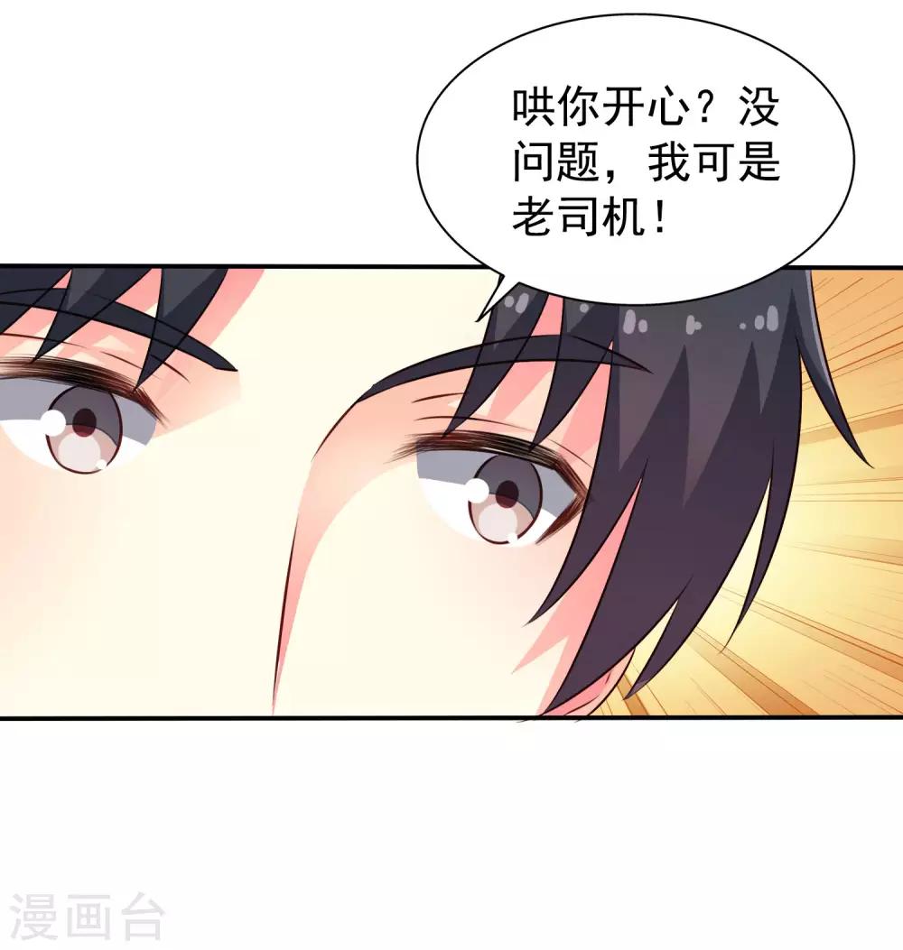 第32话 冷冷的狗粮在脸上胡乱地拍-第46话