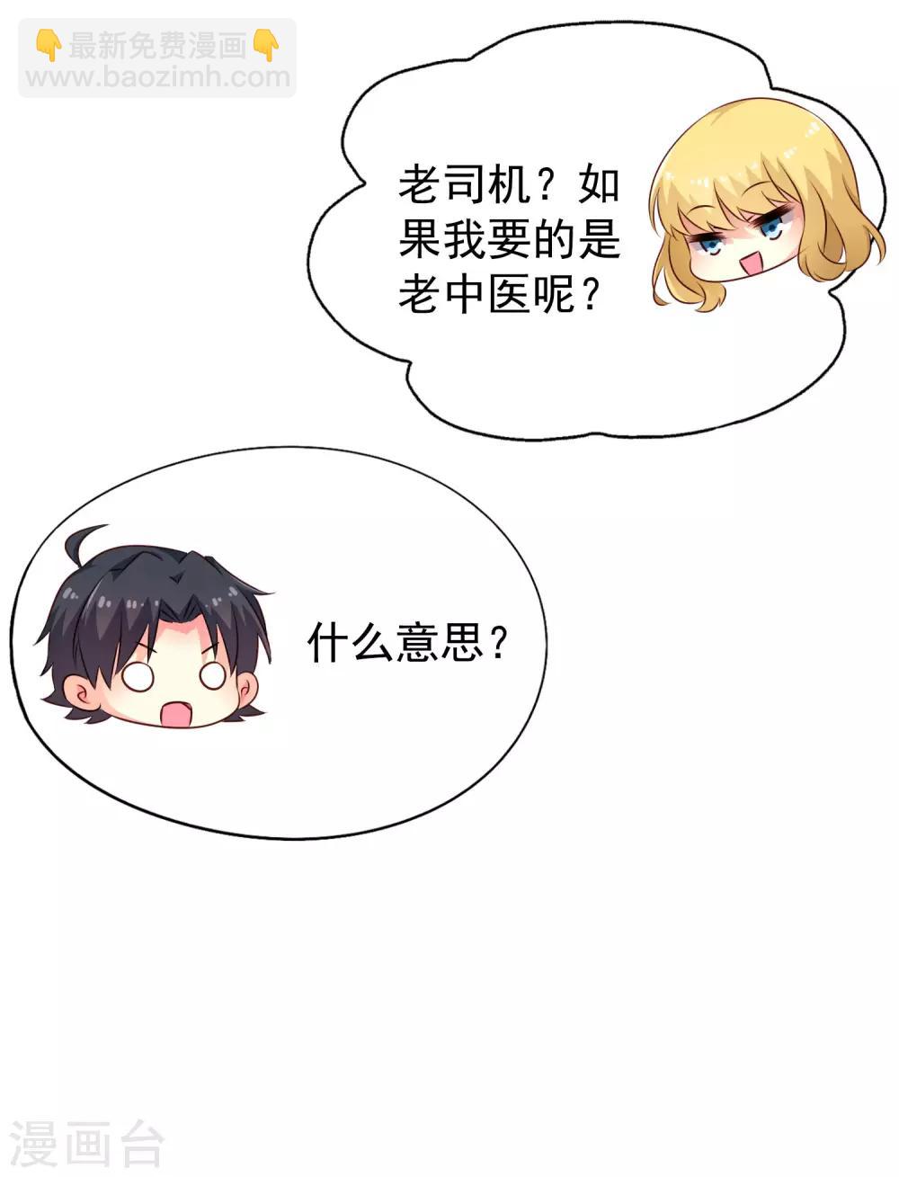 第32话 冷冷的狗粮在脸上胡乱地拍-第46话