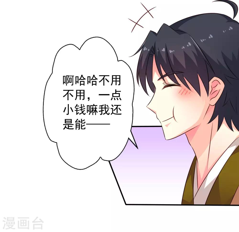 第32话 冷冷的狗粮在脸上胡乱地拍-第46话