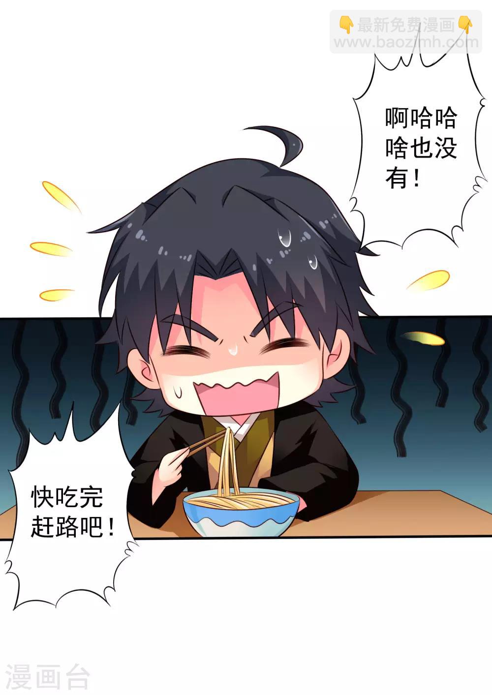 第32话 冷冷的狗粮在脸上胡乱地拍-第46话