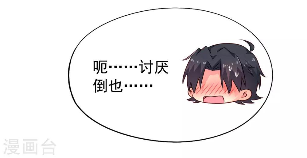 第33话 亲一亲很开心-第48话