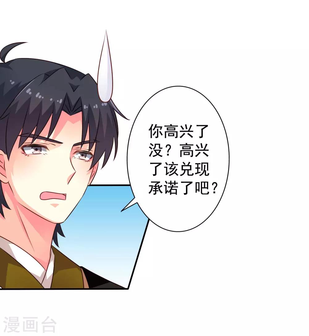 第33话 亲一亲很开心-第48话