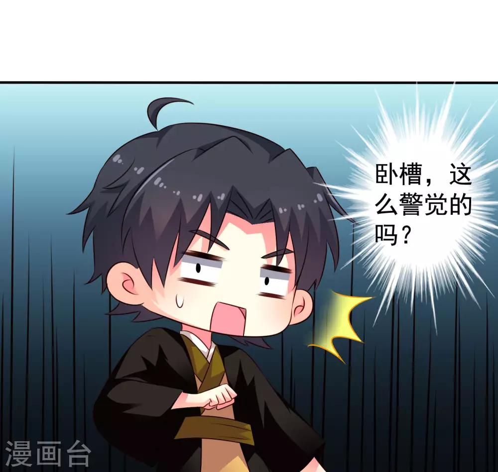 第33话 亲一亲很开心-第48话