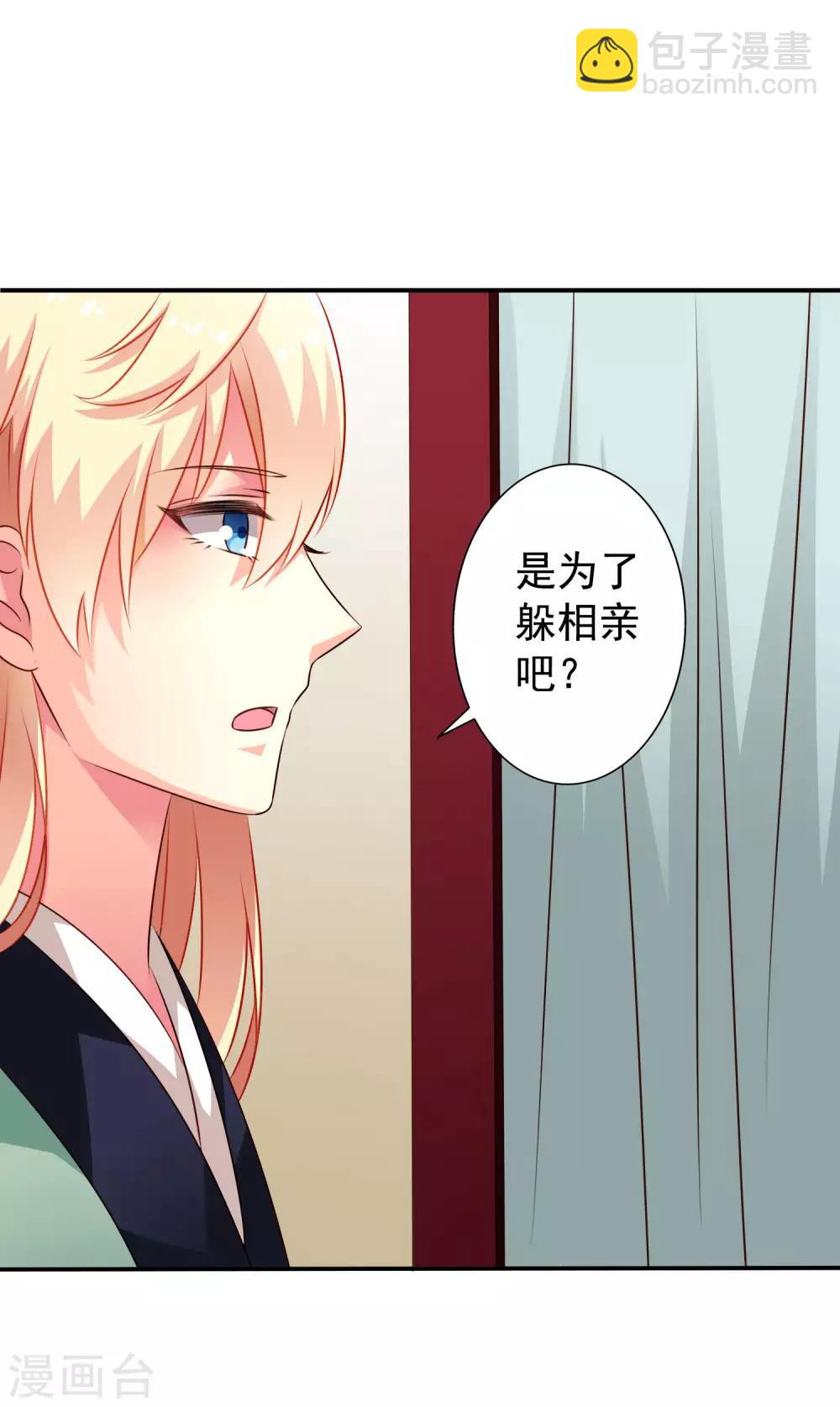 第33话 亲一亲很开心-第48话