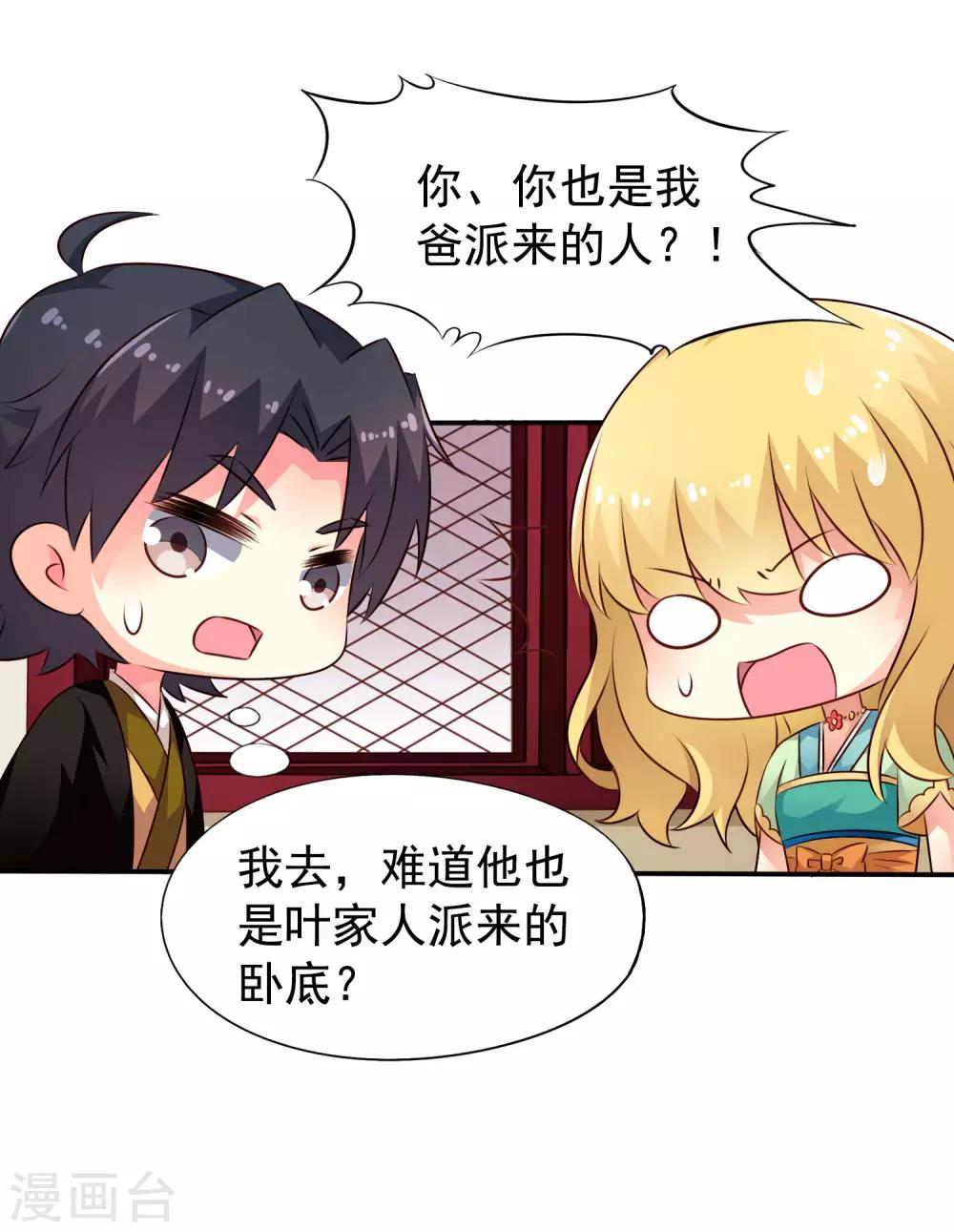 第33话 亲一亲很开心-第48话
