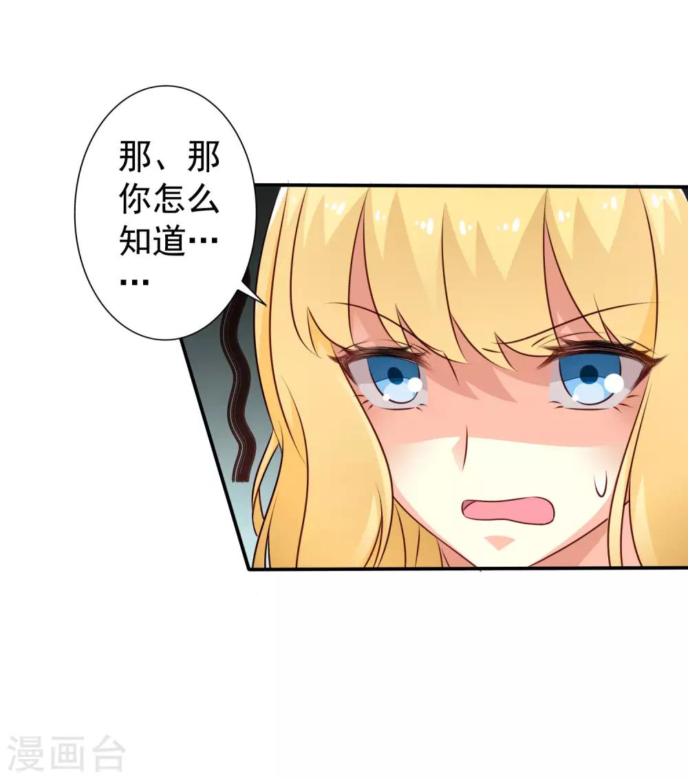第33话 亲一亲很开心-第48话