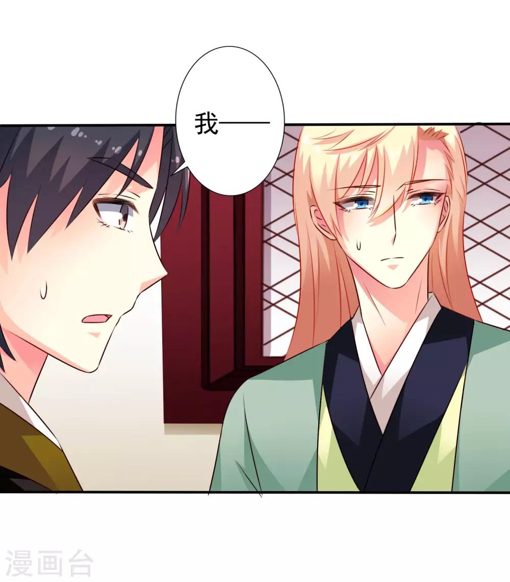 第33话 亲一亲很开心-第48话