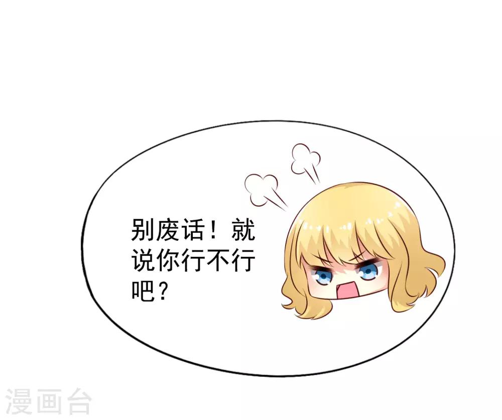 第33话 亲一亲很开心-第48话