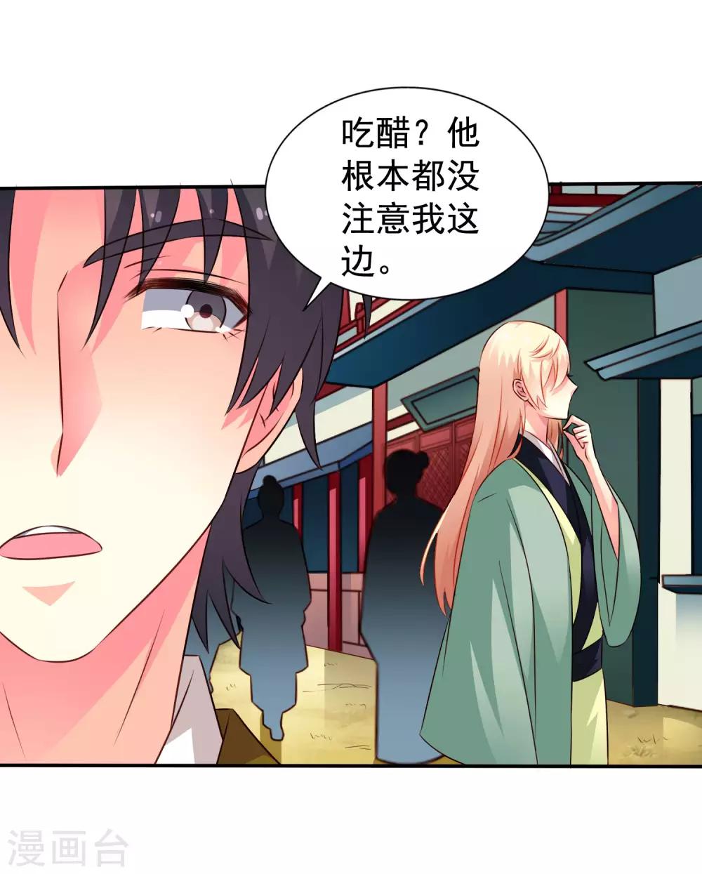第34话 求求你们原地结婚！-第50话