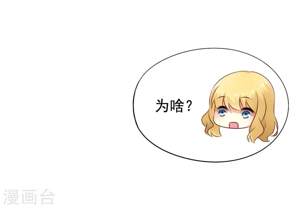 第34话 求求你们原地结婚！-第50话