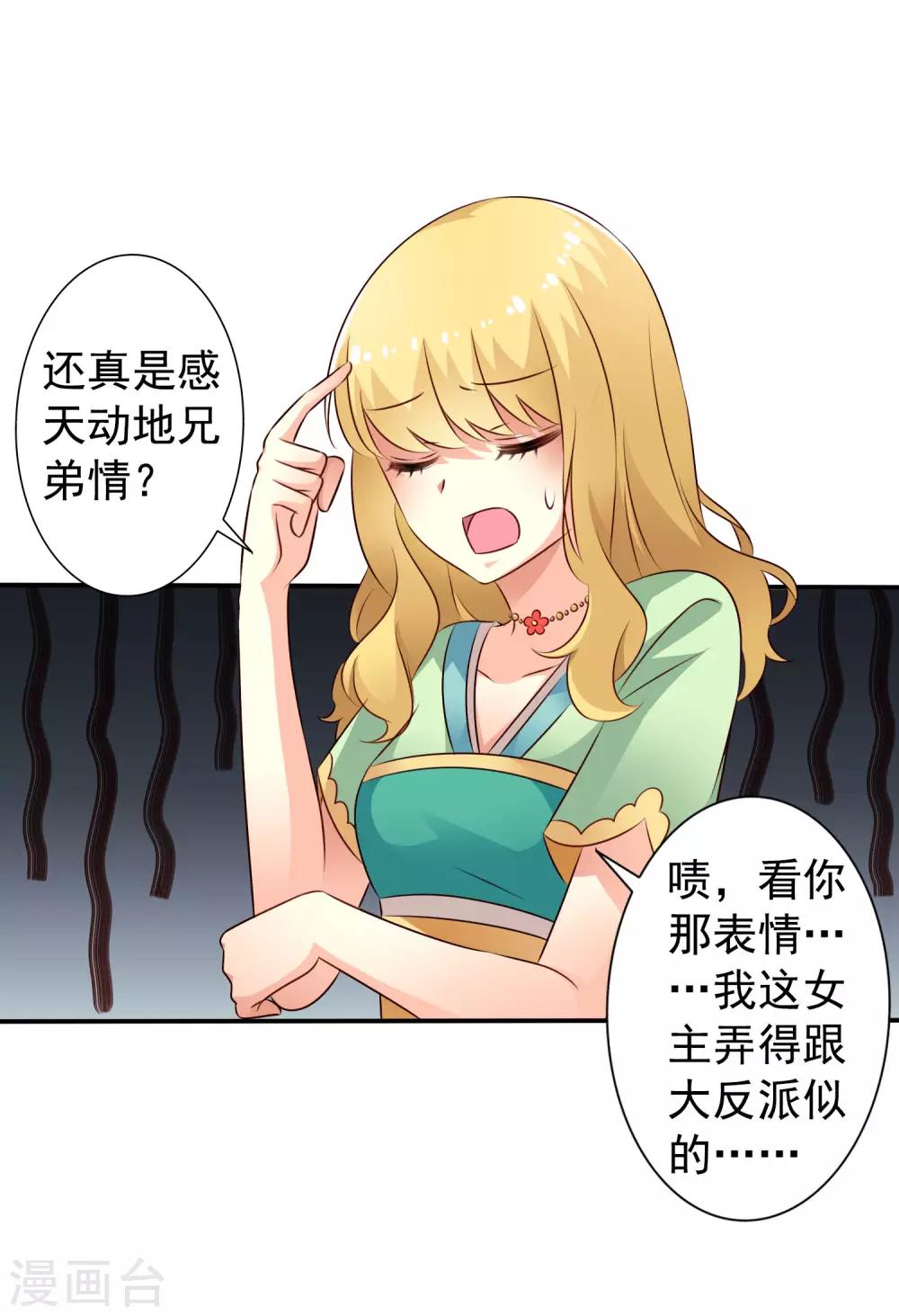 第34话 求求你们原地结婚！-第50话