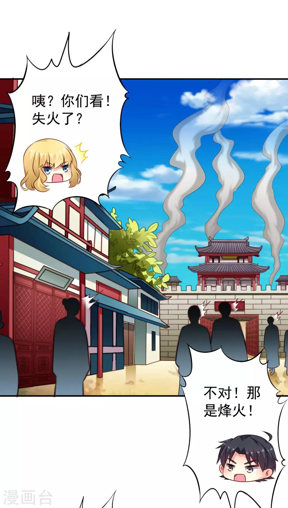 第34话 求求你们原地结婚！-第50话