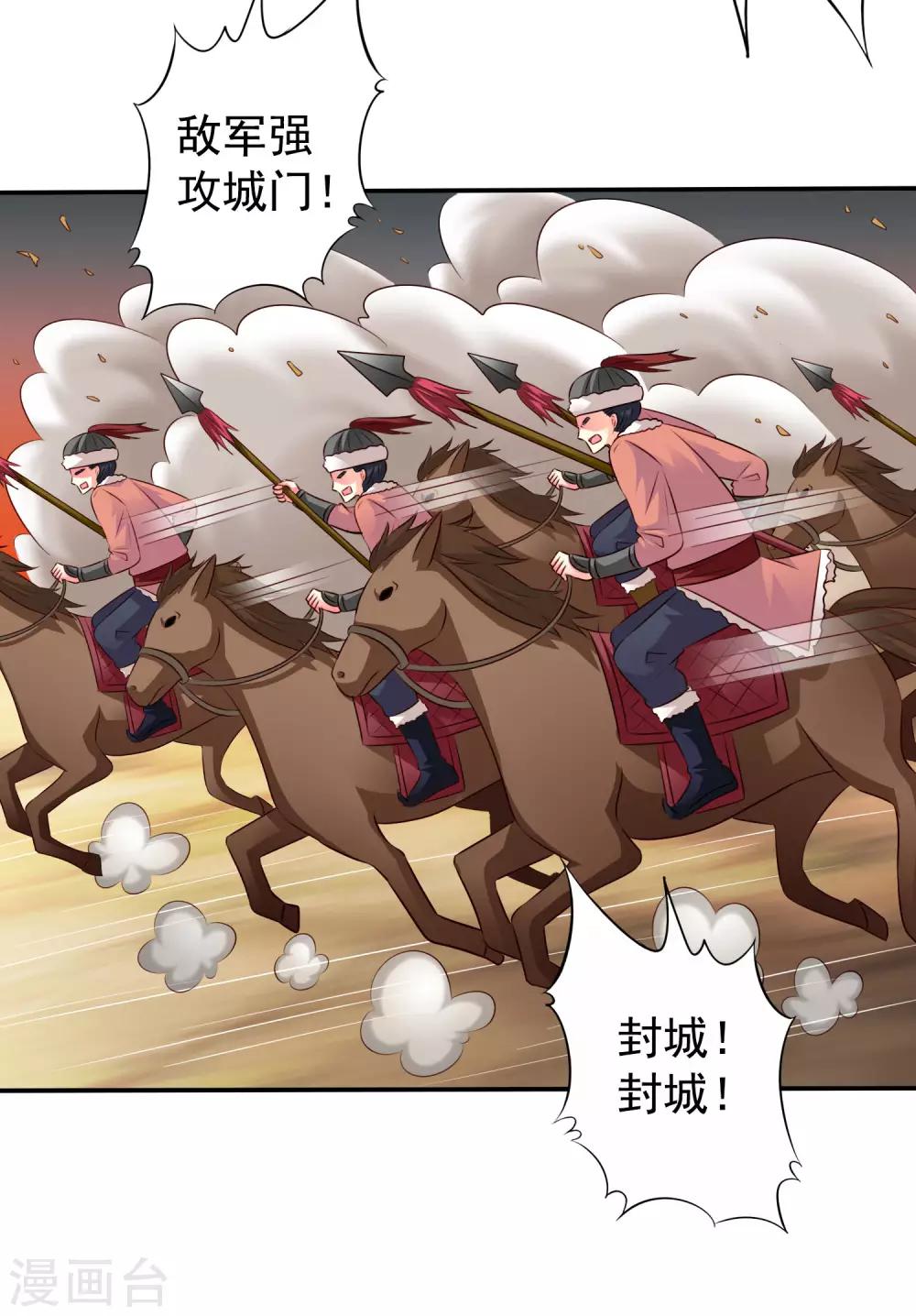 第34话 求求你们原地结婚！-第50话