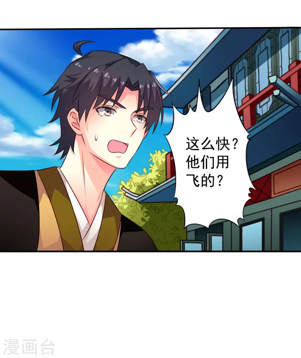 第34话 求求你们原地结婚！-第50话