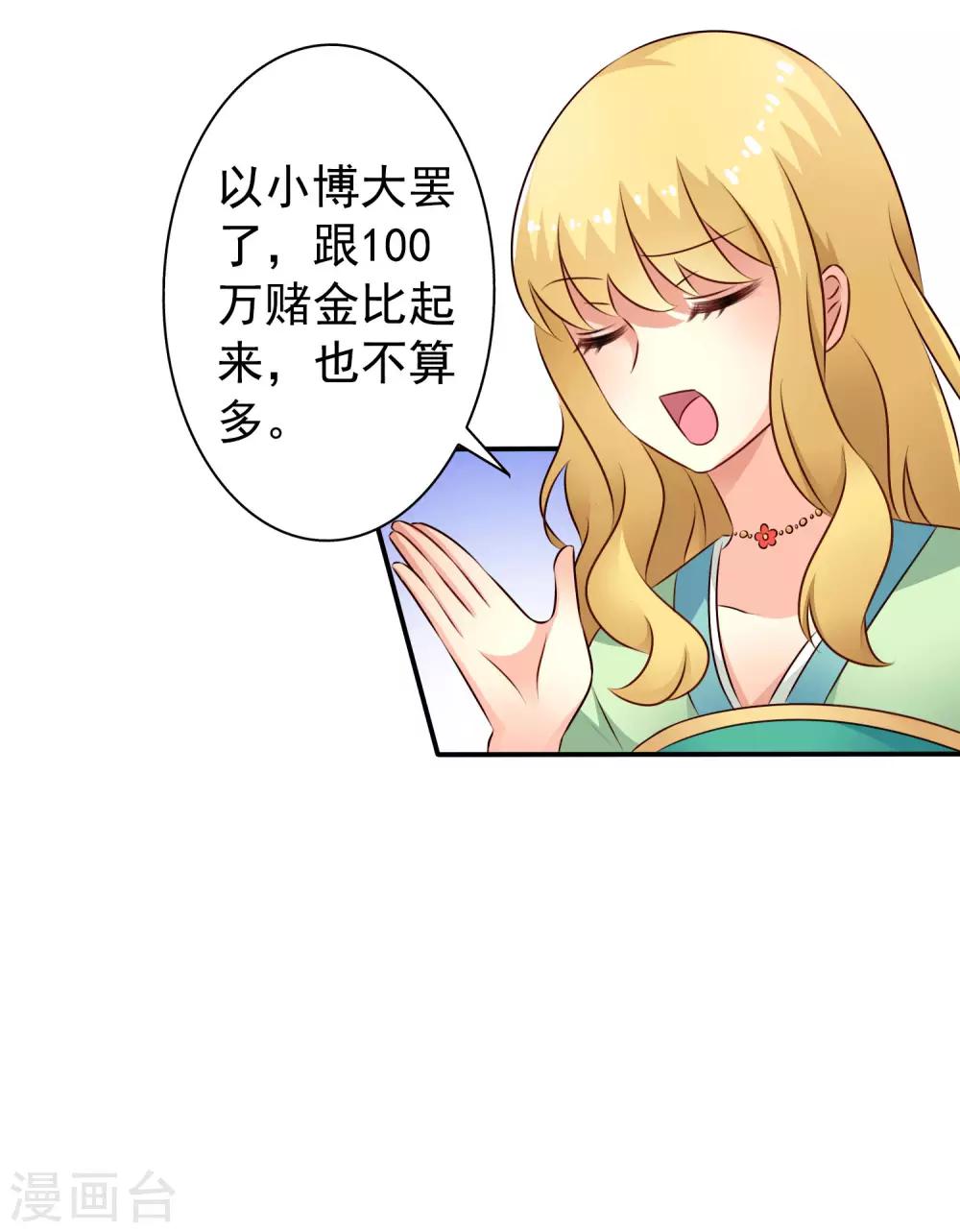 第34话 求求你们原地结婚！-第50话