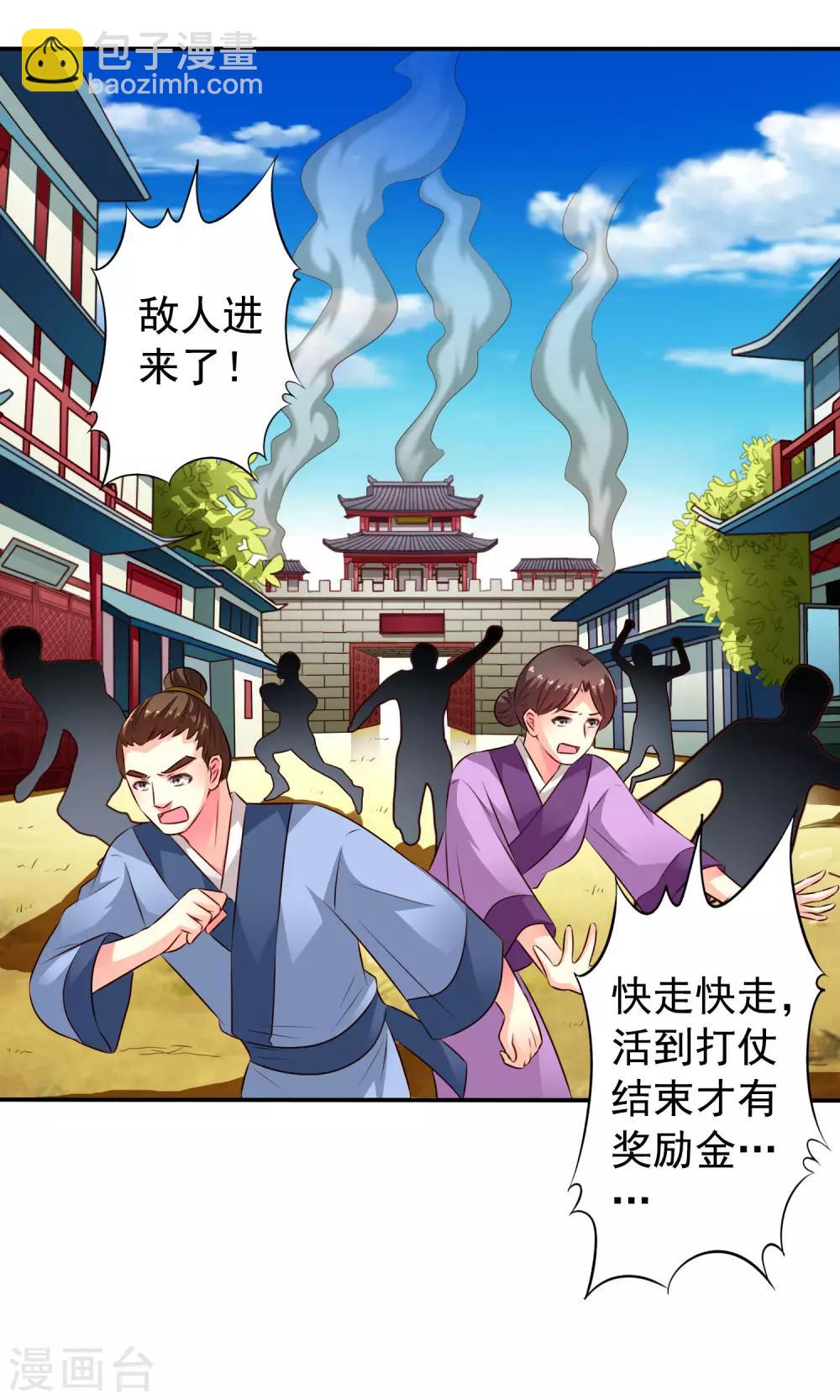 第34话 求求你们原地结婚！-第50话