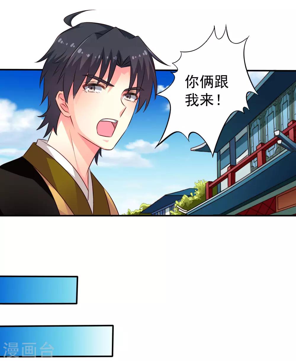 第34话 求求你们原地结婚！-第50话