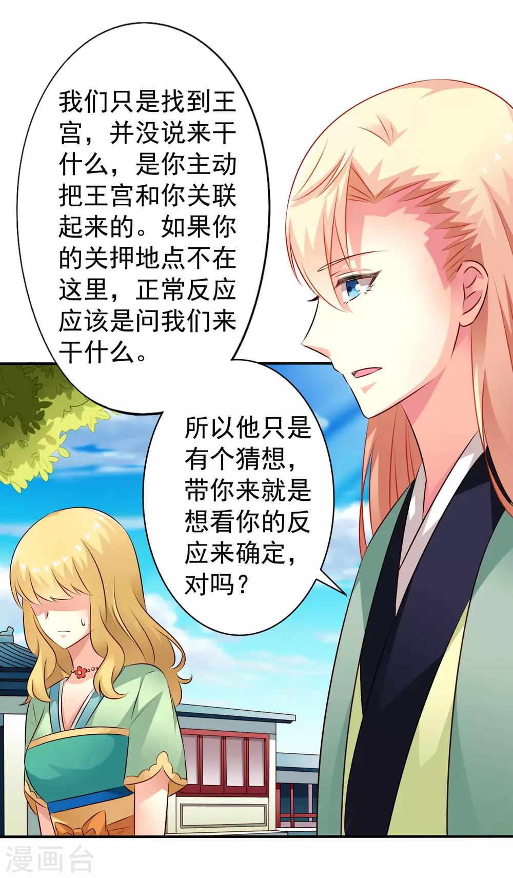 第34话 求求你们原地结婚！-第50话