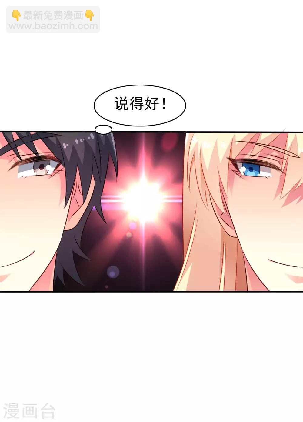 第34话 求求你们原地结婚！-第50话