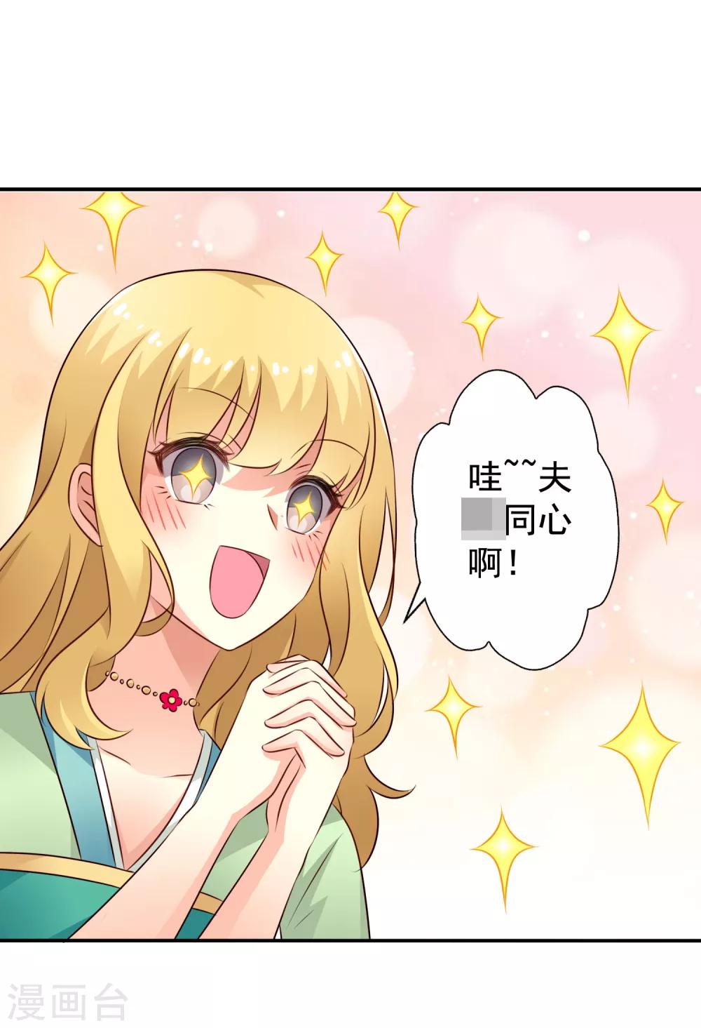 第34话 求求你们原地结婚！-第50话