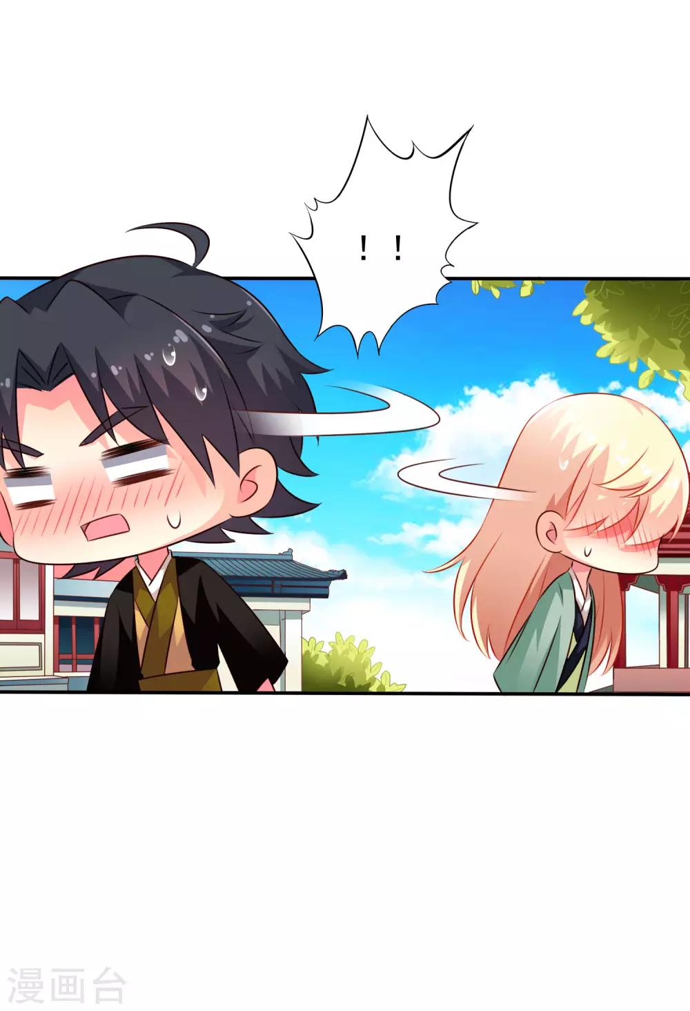 第34话 求求你们原地结婚！-第50话
