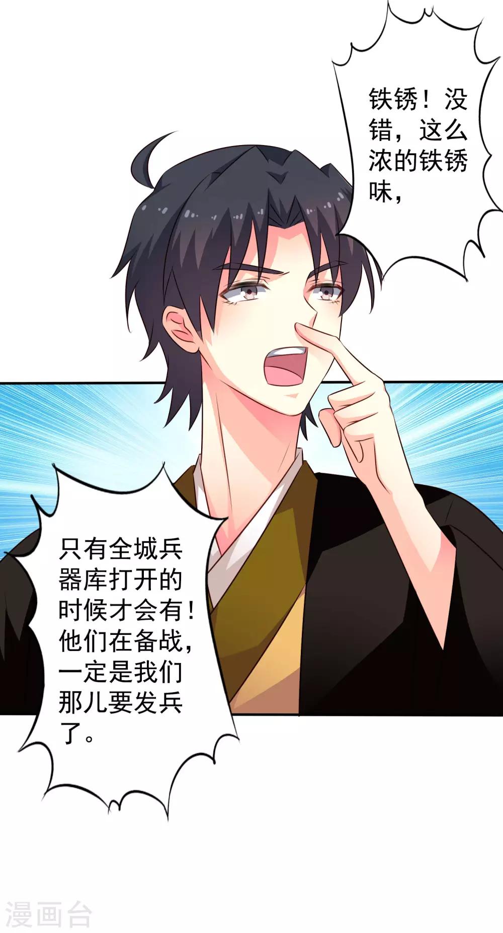 第34话 求求你们原地结婚！-第50话