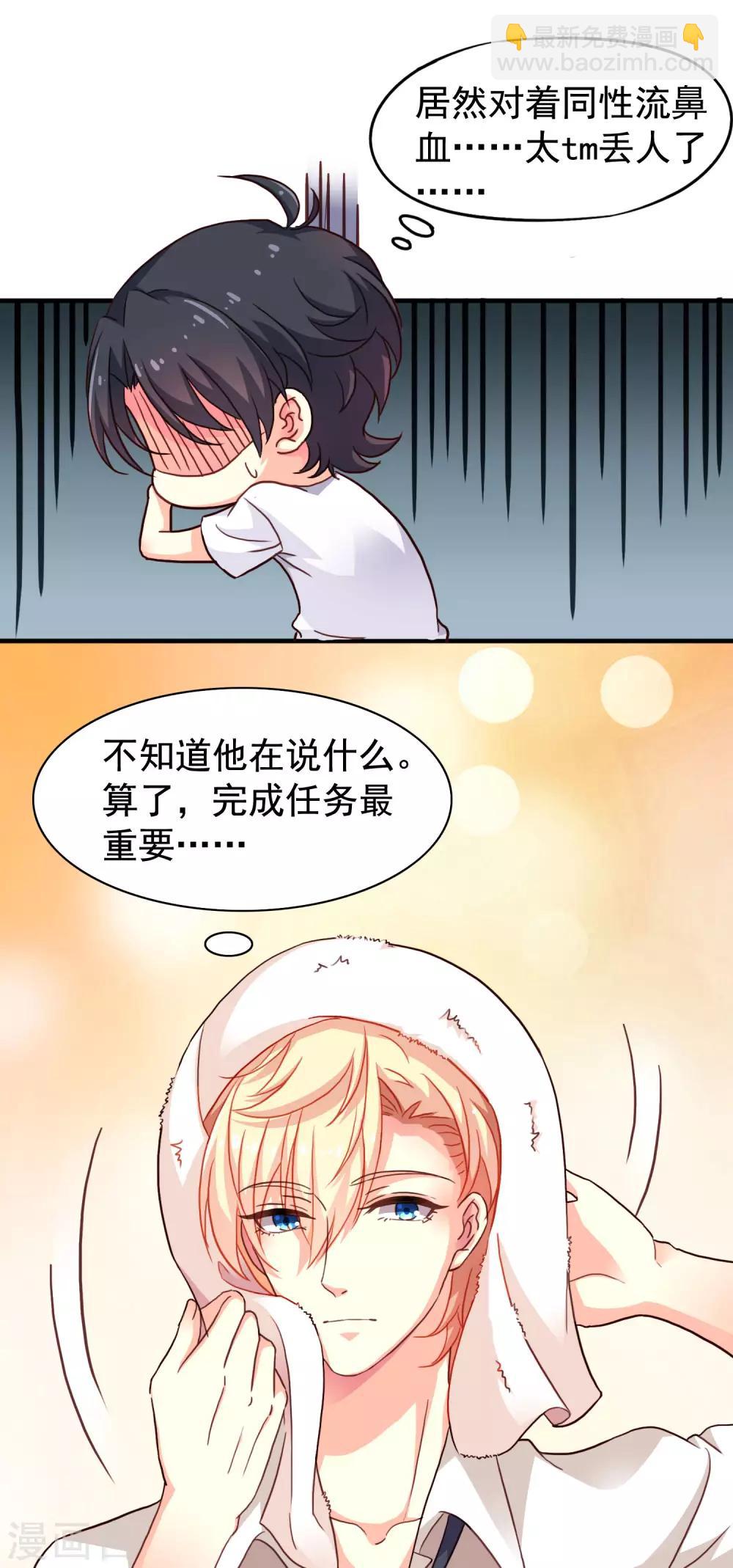 第5话 这片儿有点劲爆-第6话