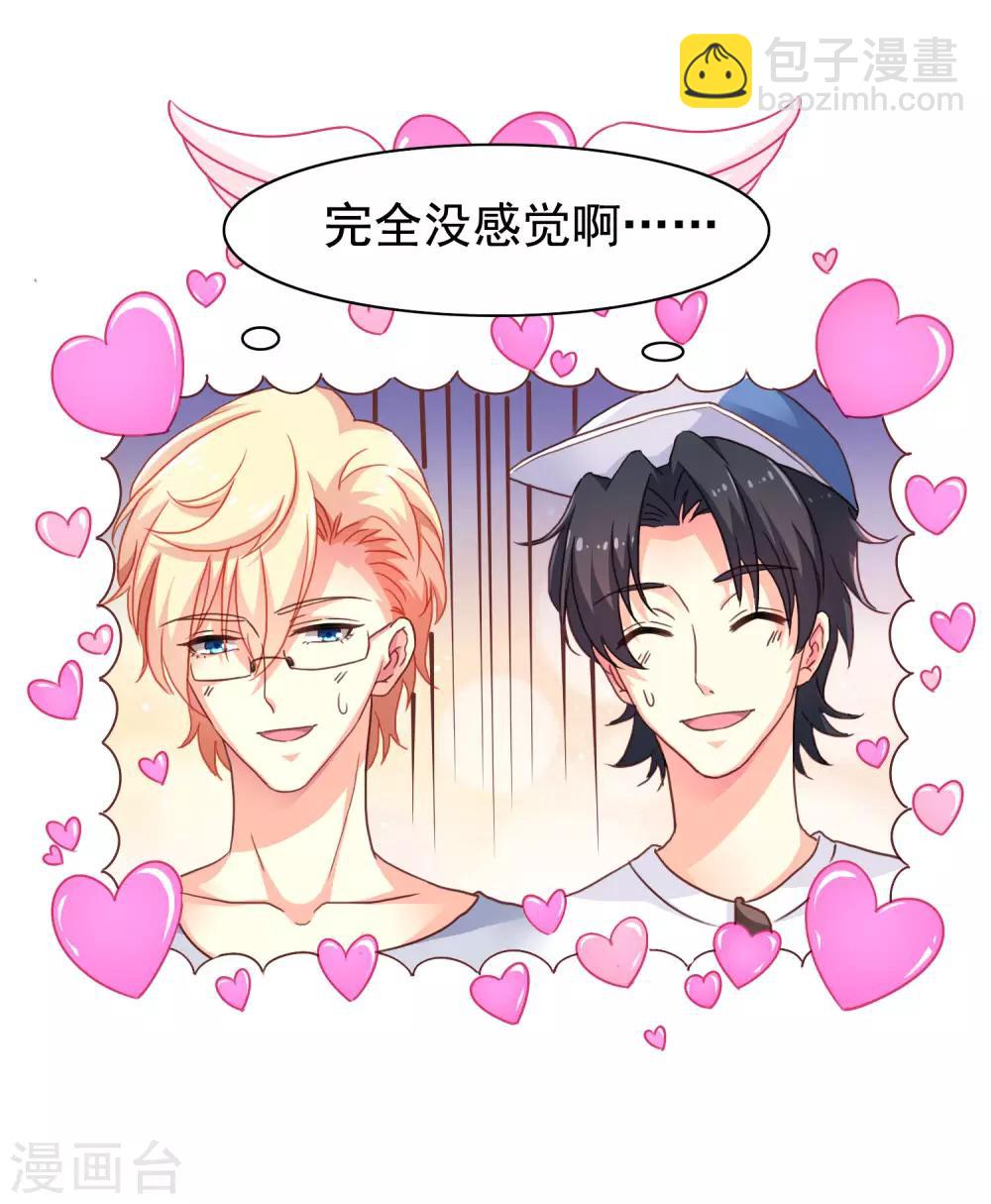 第5话 这片儿有点劲爆-第6话