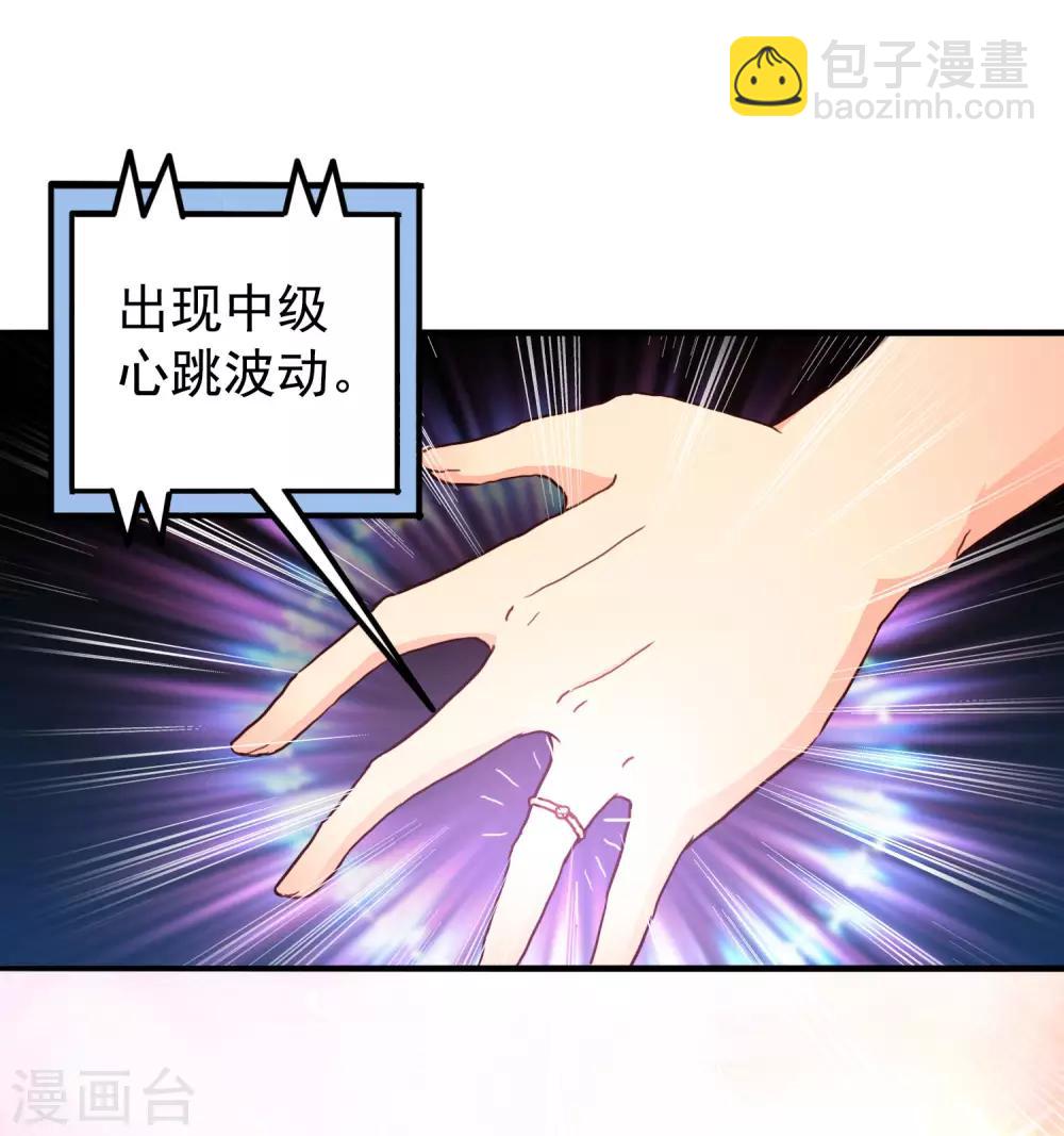 第5话 这片儿有点劲爆-第6话