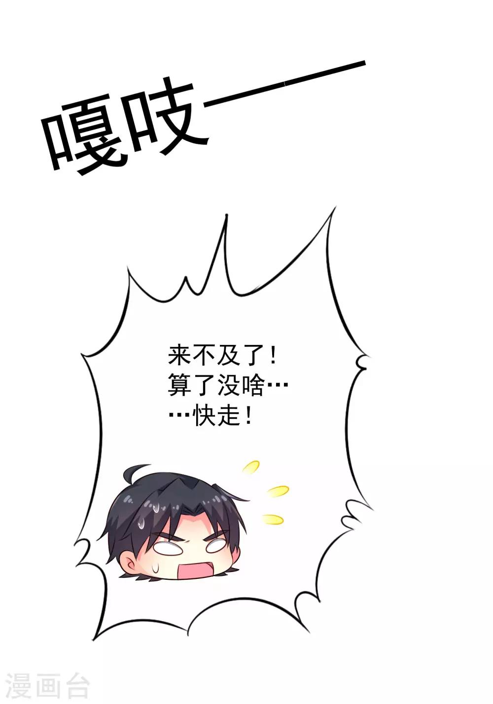 第35话 小兄弟你别鸡动-第52话