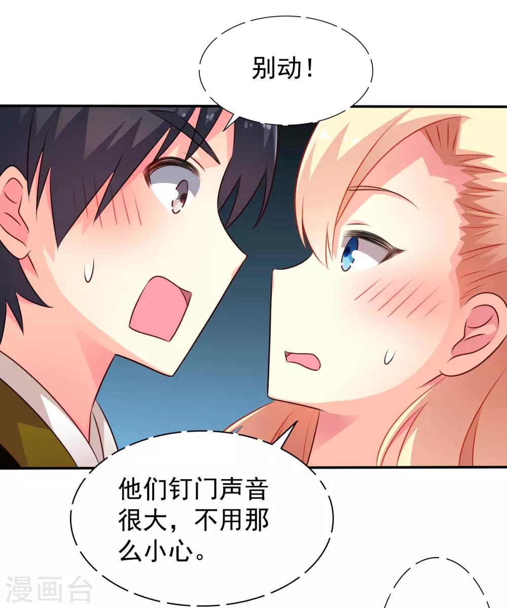 第35话 小兄弟你别鸡动-第52话