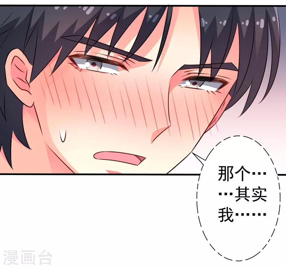 第35话 小兄弟你别鸡动-第52话