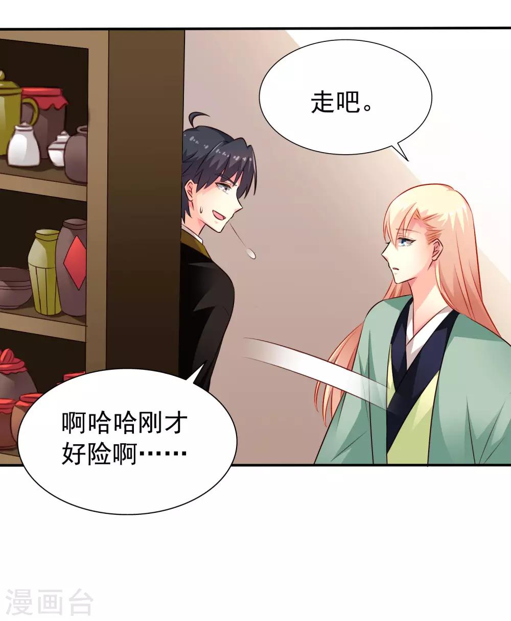 第35话 小兄弟你别鸡动-第52话