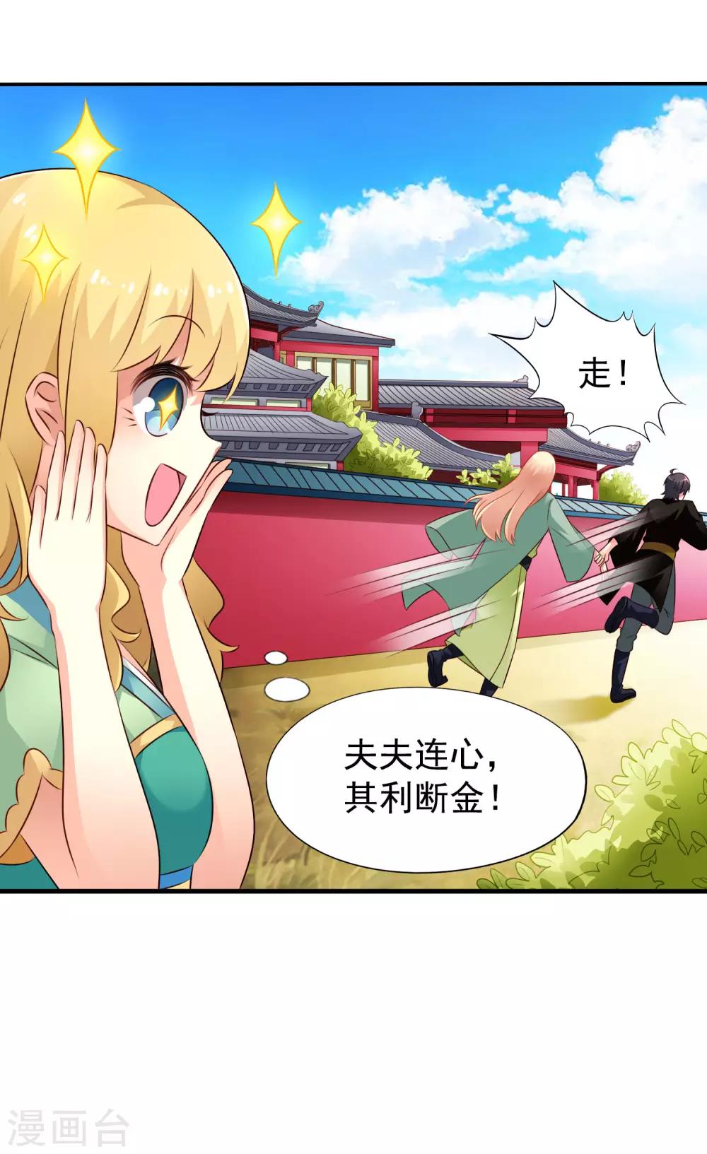 第35话 小兄弟你别鸡动-第52话