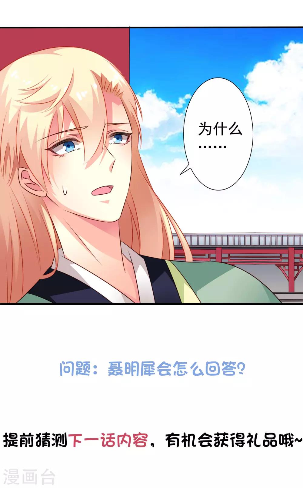 6月15夏日活动-第54话