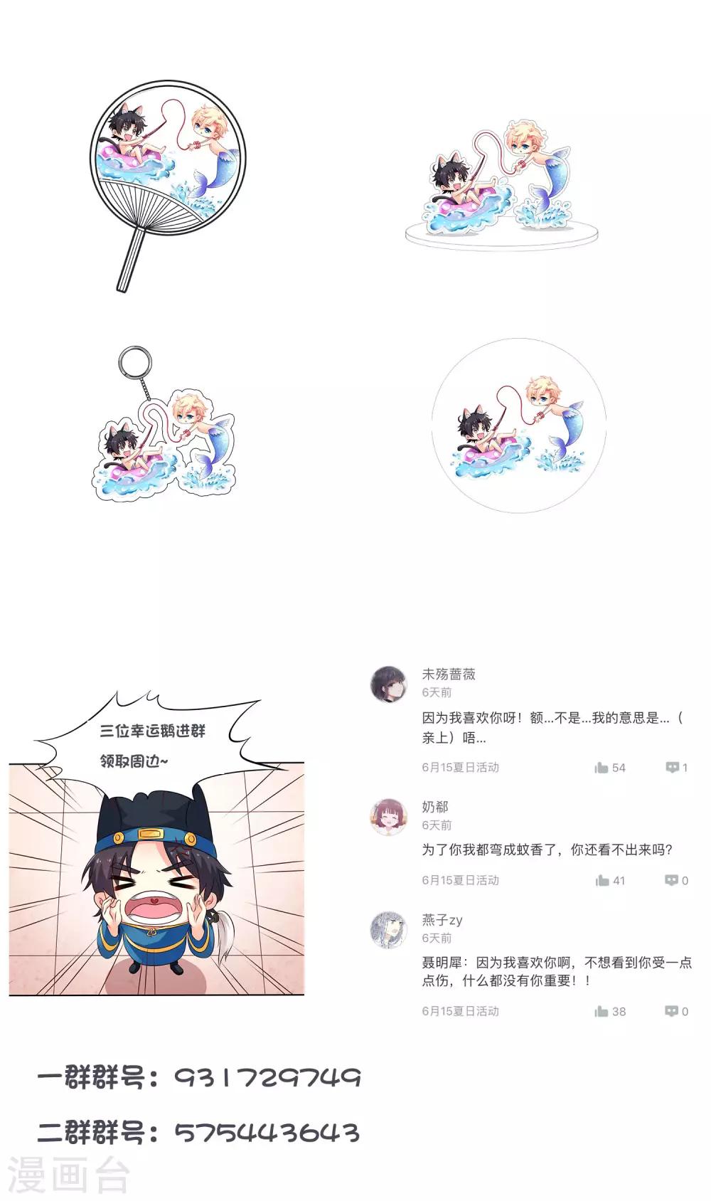 6.21活动福利-第56话