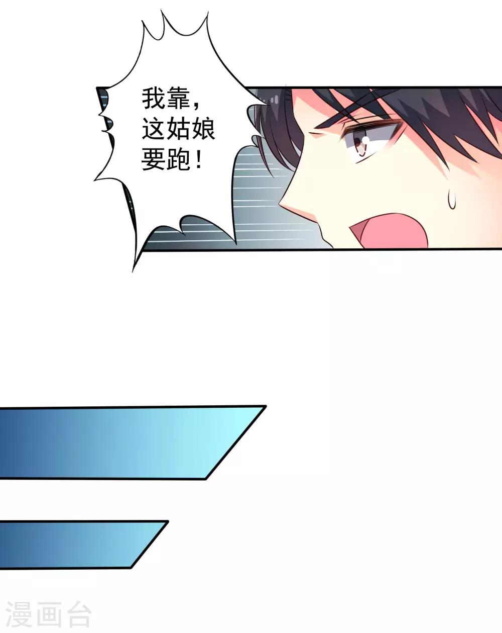 第40话 亲过了还能当兄弟吗？-第60话