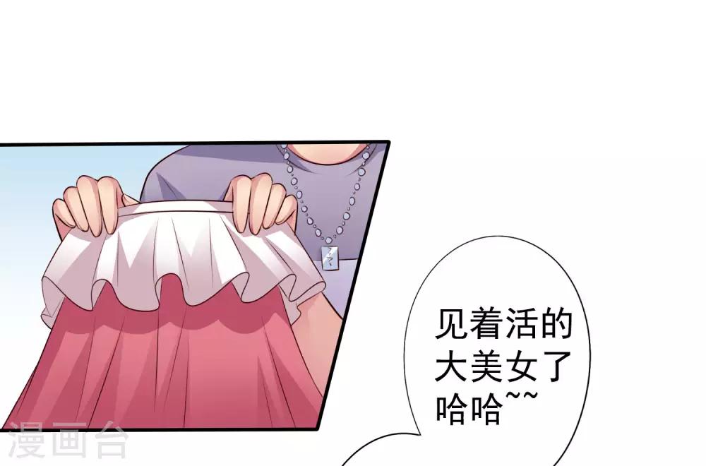 第40话 亲过了还能当兄弟吗？-第60话