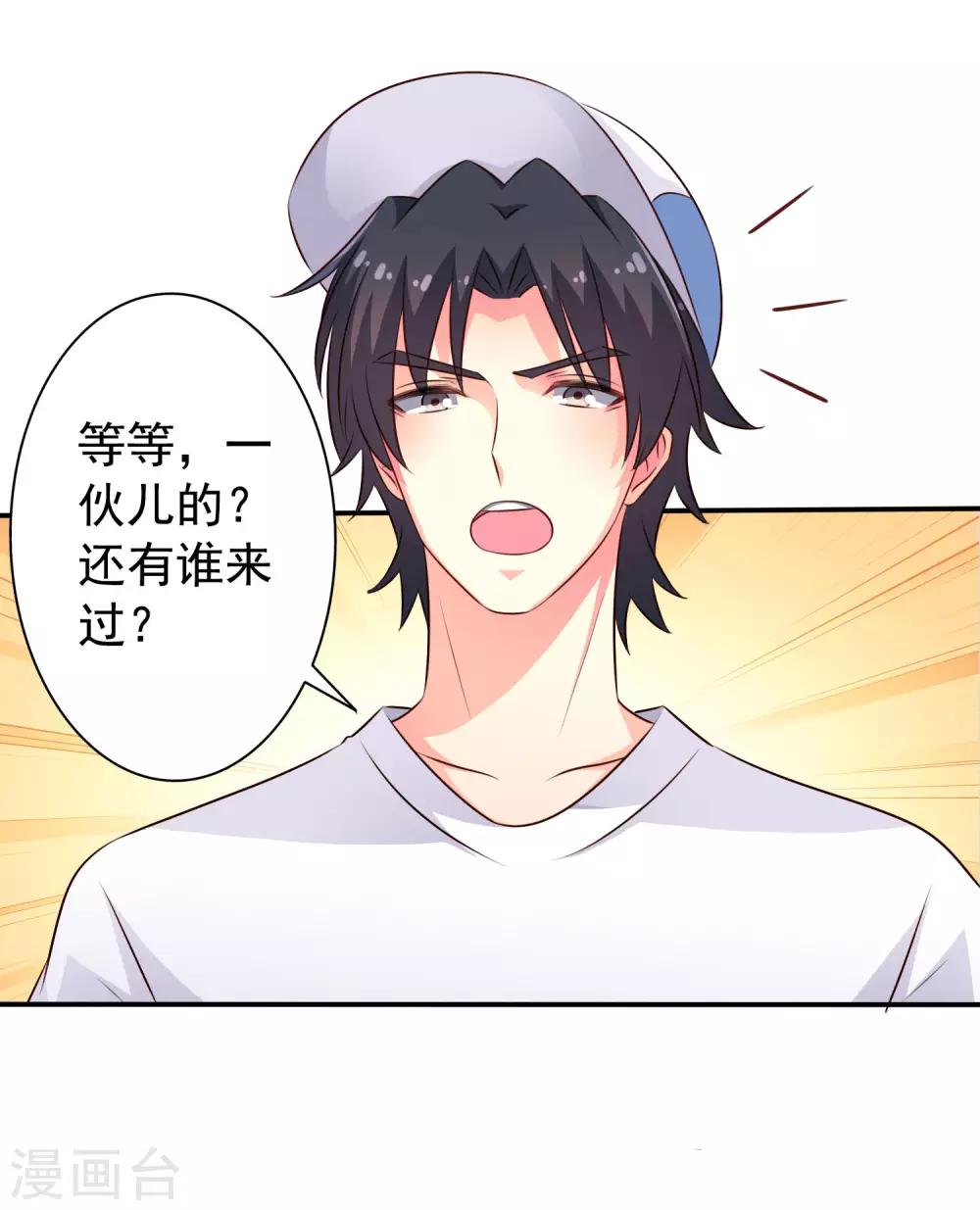 第40话 亲过了还能当兄弟吗？-第60话