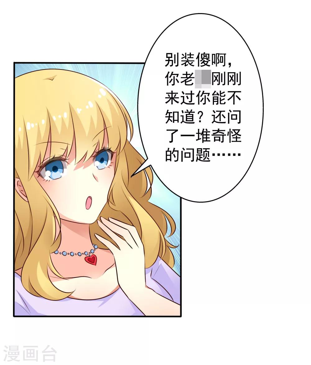 第40话 亲过了还能当兄弟吗？-第60话