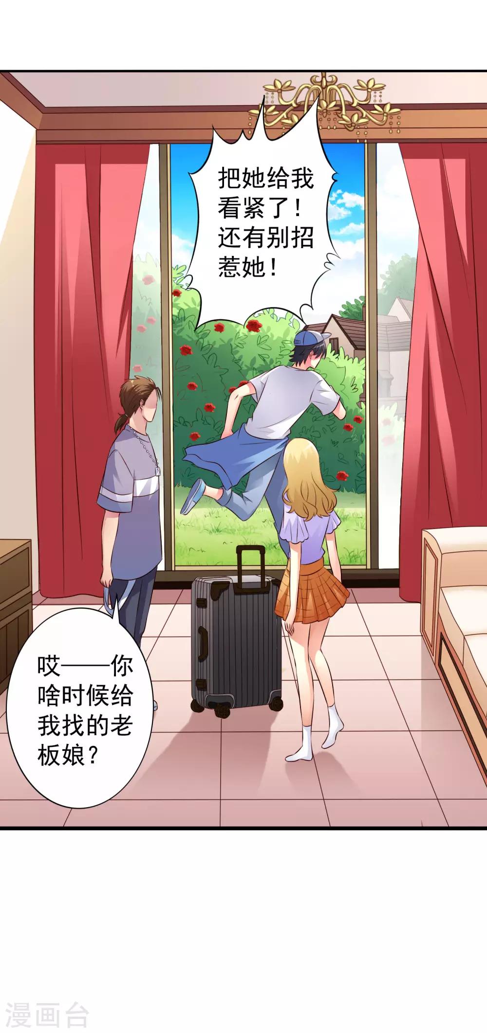 第40话 亲过了还能当兄弟吗？-第60话