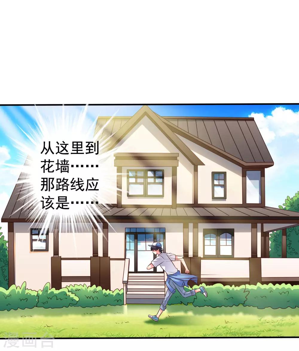 第40话 亲过了还能当兄弟吗？-第60话