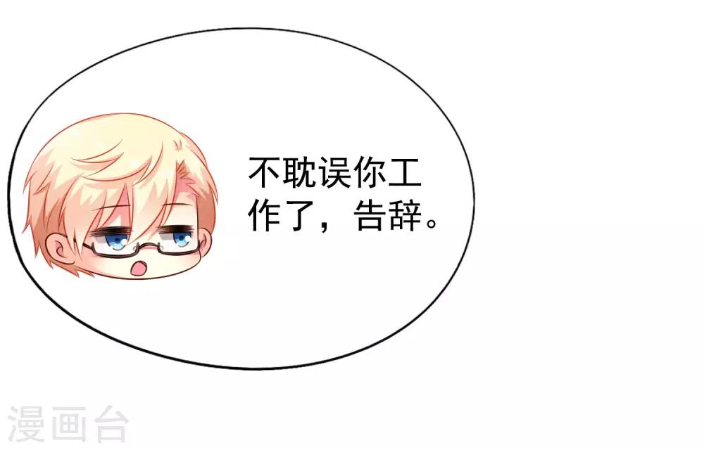 第40话 亲过了还能当兄弟吗？-第60话
