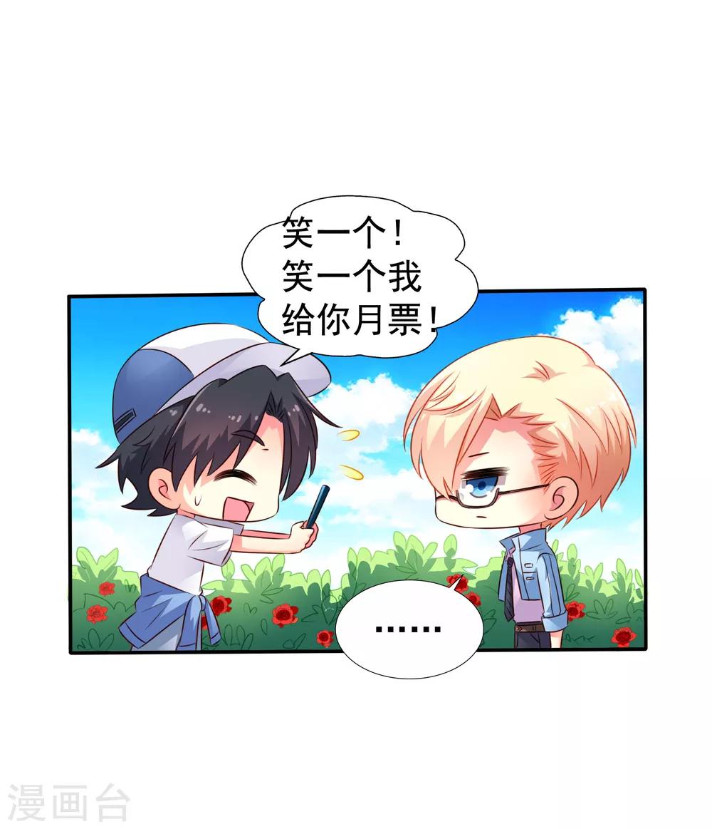 第40话 亲过了还能当兄弟吗？-第60话