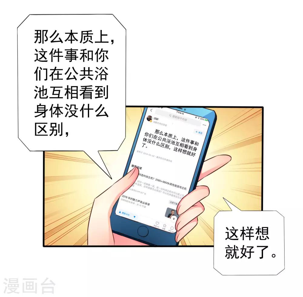 第42话 我发四我只想搞恶作剧之吻-第62话