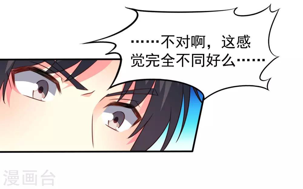第42话 我发四我只想搞恶作剧之吻-第62话