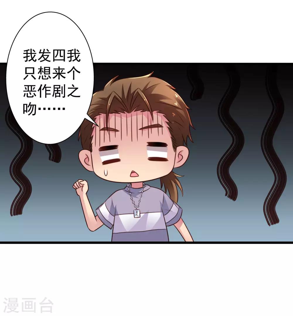 第42话 我发四我只想搞恶作剧之吻-第62话