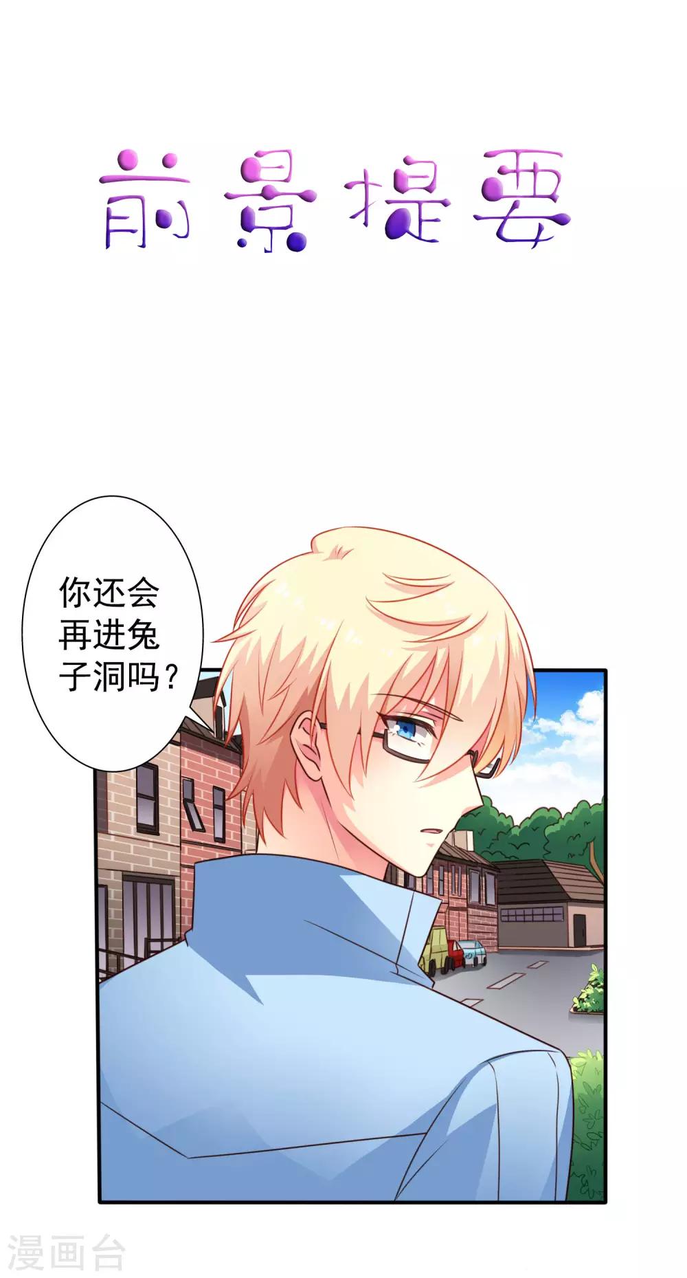 第44话 神棍局长的真假助理-第66话
