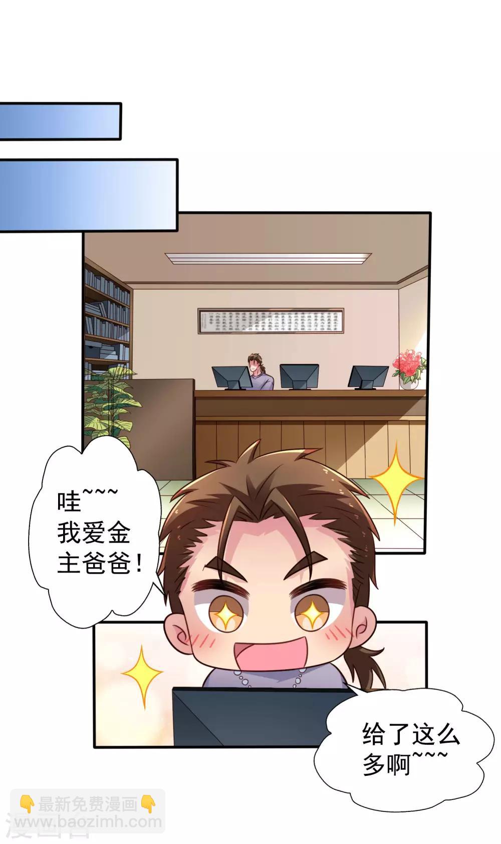 第44话 神棍局长的真假助理-第66话